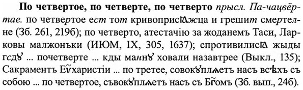 img/27/27-404_1786_По четвертое.jpg